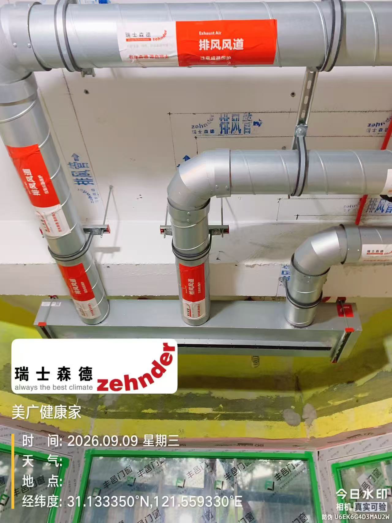 随州上海绿宝园五恒系统施工进度：分风箱与送风管安装